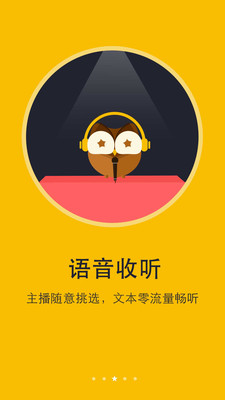 书城小说阅读器v6.1.1
