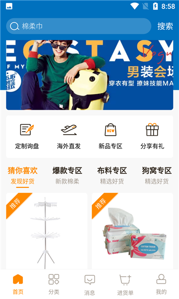 齐品商城v1.0.0