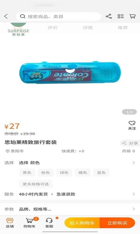 时时拼v1.0.9