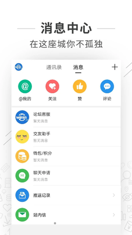 望江论坛v5.5.1