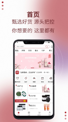 易道好货v1.0.2