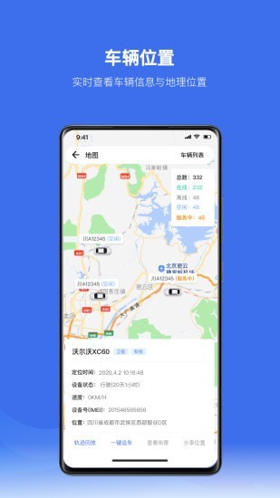 放心租v1.0