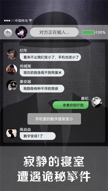 诡秘寝室v1.0.6