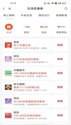 易宝v1.1.4