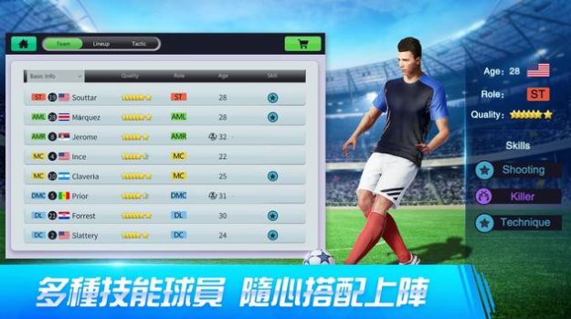 辉煌十一人v1.0.14