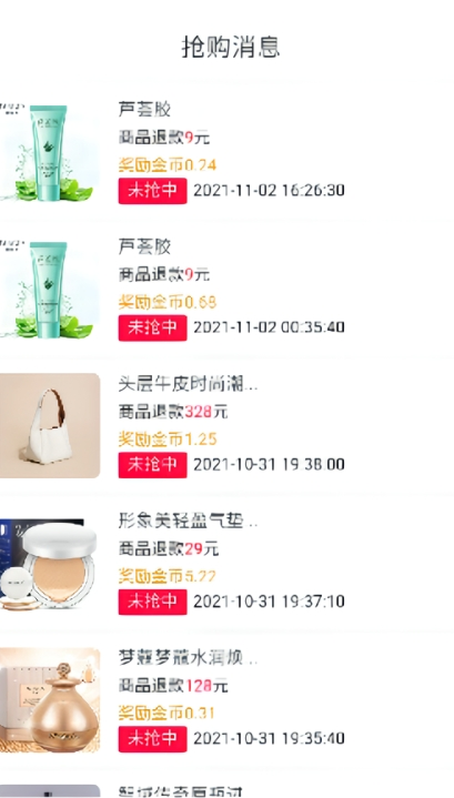 多米e购v0.0.6