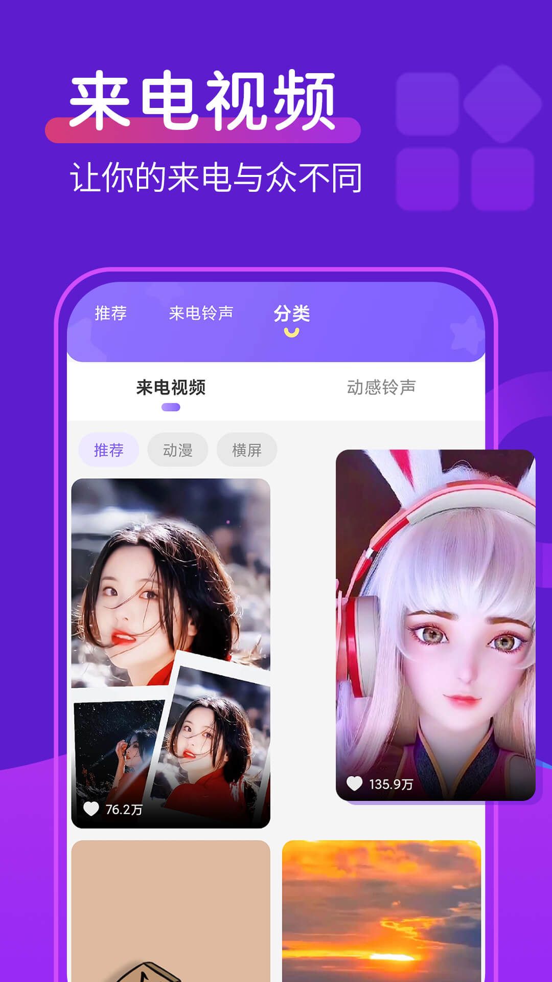 动态桌面铃声v1.0.0