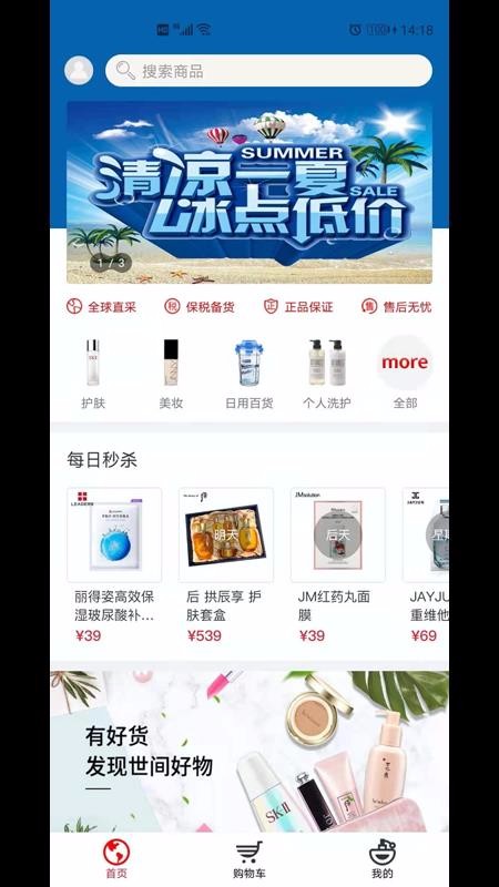 辣苹果国际v1.0.2