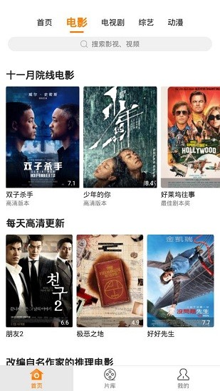 香蕉影视免费体验区v2.8.7