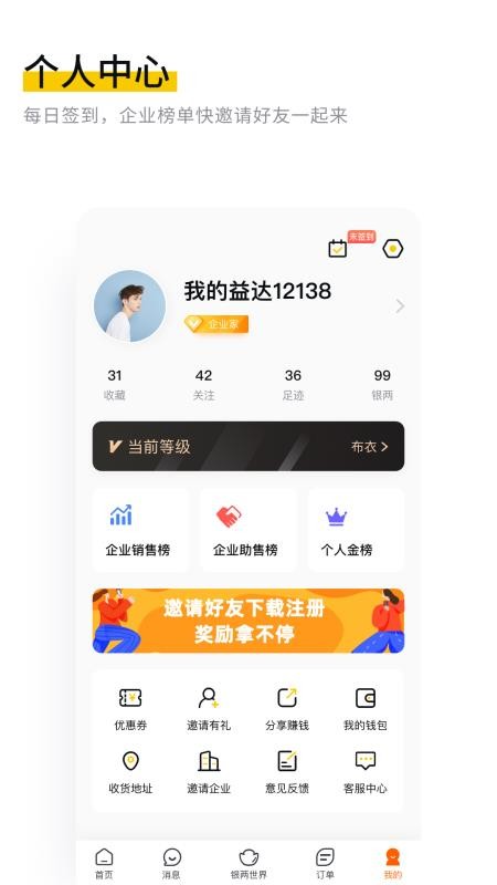 企惠v1.4.0