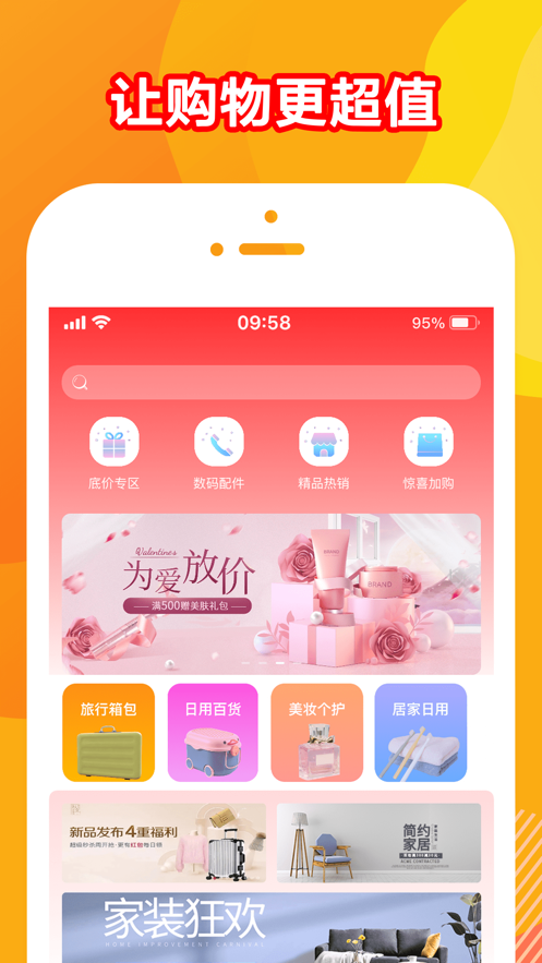 贝福优选v1.0.0