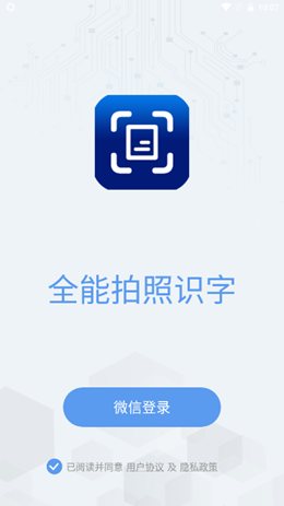 拍照识字宝v1.0.2