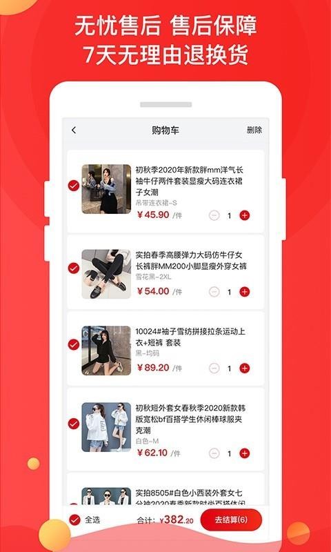 普趣良品v1.0.0