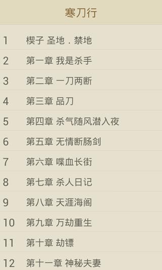 飞阅小说v1.1
