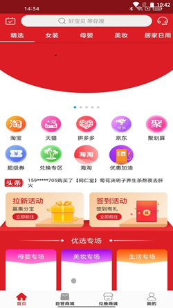 凌云商城v3.0.41
