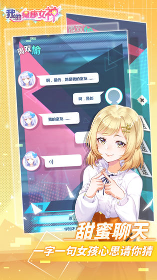 我的星座女神v1.0