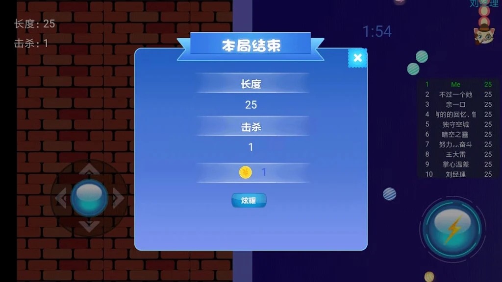 贪玩蛇大作战v2.0