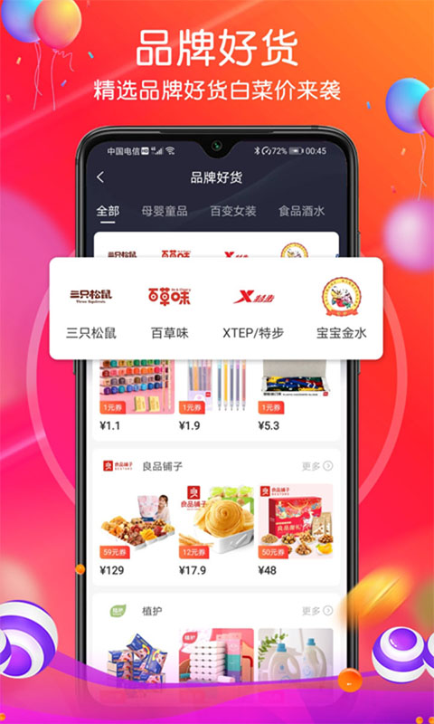 普惠生活v1.2.98