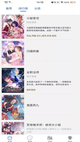 免费漫画之家v1.0.0
