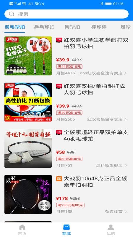 一博体育v1.0.0