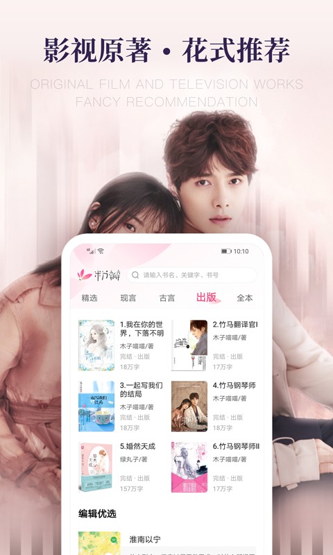 粉瓣书城v2.3.4