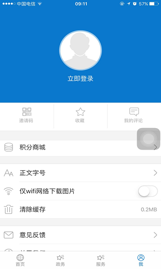 云上郧阳v1.0.3