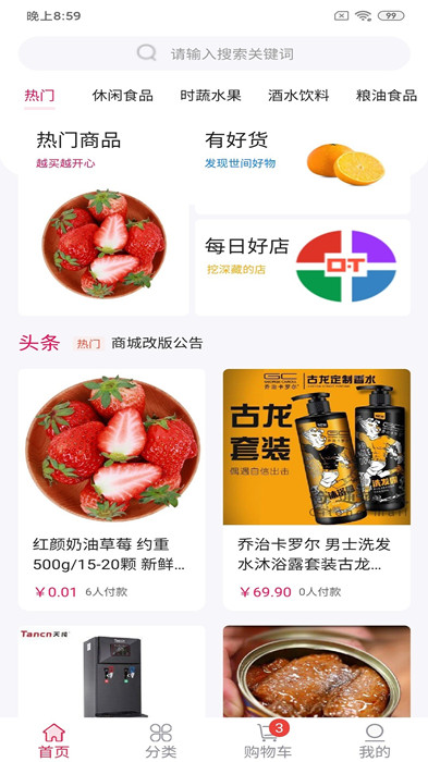 远安商城v1.6.8