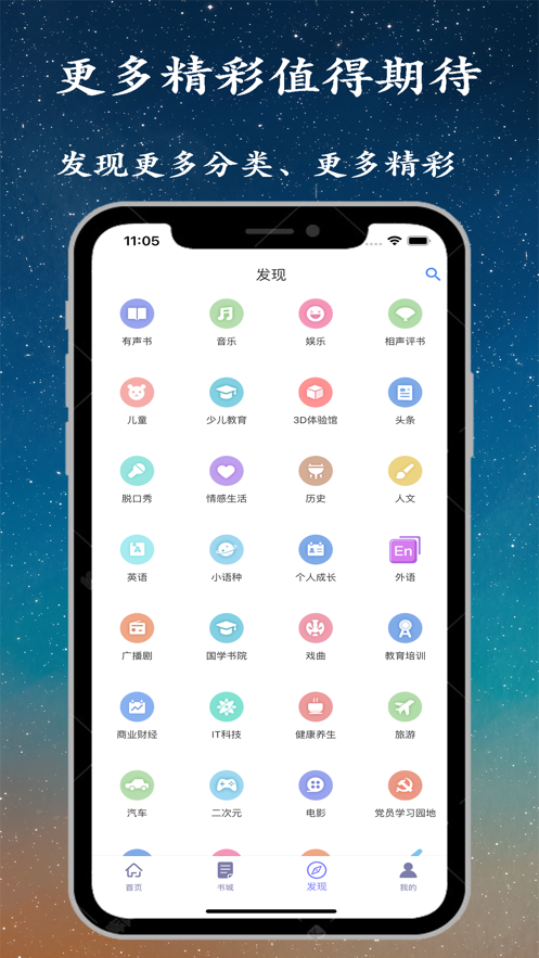 听书精灵v1.2.3