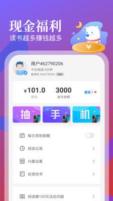 蛮多小说旧版v2.36.0.0822.1200