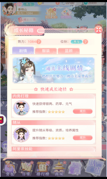 小婉装扮记v1.0