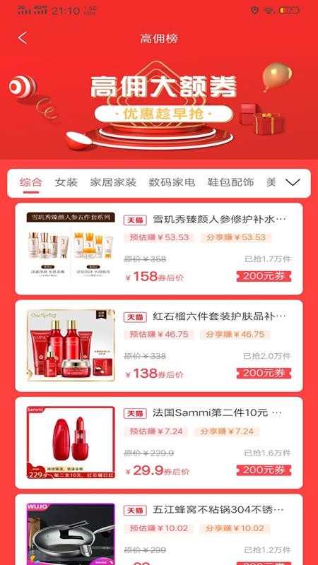 闲星v3.8.7