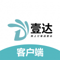 壹达外卖v6.0.20211020