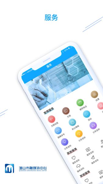 皖源潜山v1.1.0