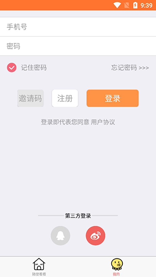 橘子漫画v1.0.0