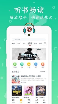 淘书免费小说v2.6.1