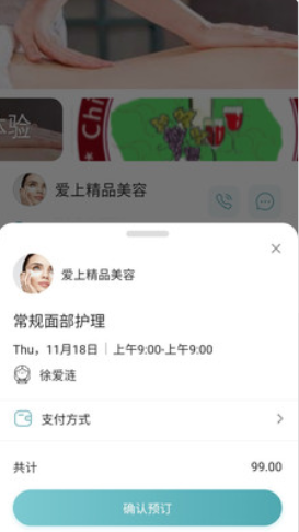 智排v1.0.1