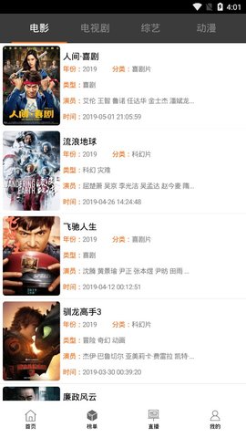黑鲨影视v1.2.69