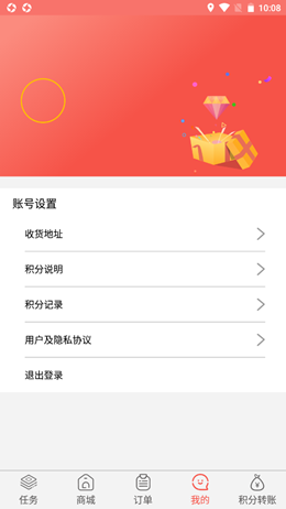 睿科有礼v1.2
