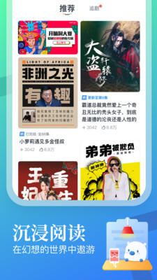 蛮多小说最新版v2.36.0.0822.1200