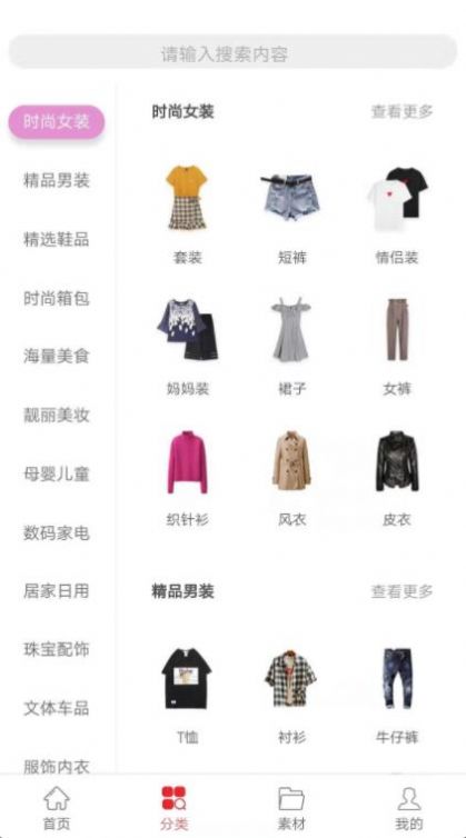 海淘v3.0.49