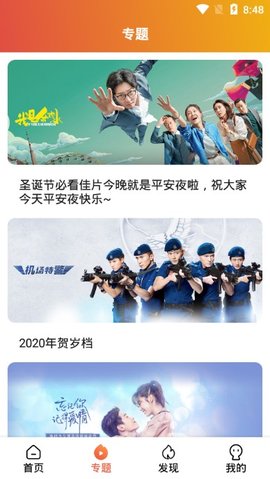 追剧v1.0.1