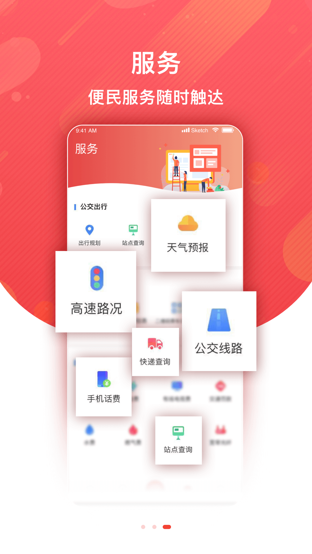 冀云阜城v1.4.4