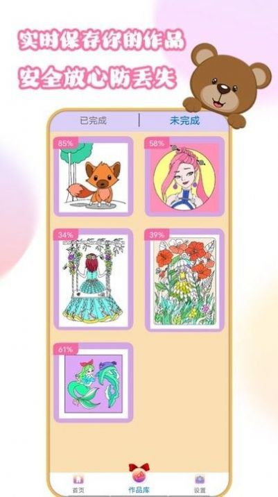 叶罗丽涂色日记v2.2