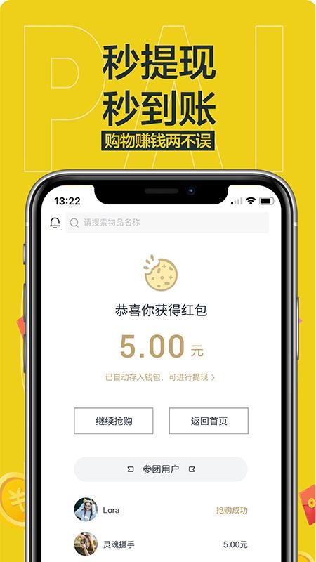 抢派v3.7.0