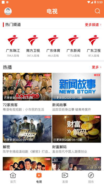 甘美连南v1.0.0