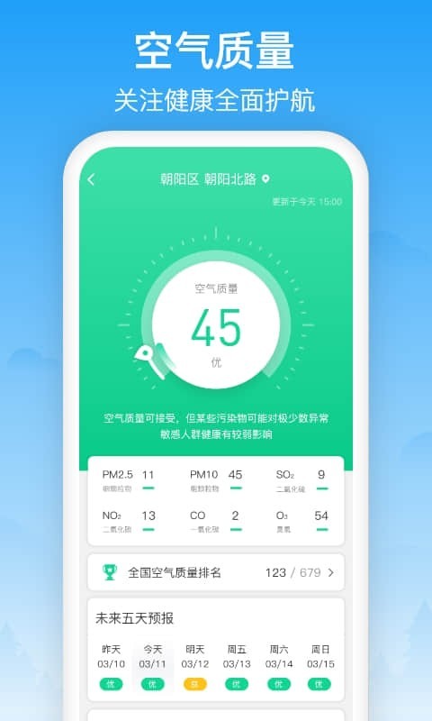 相雨天气v1.0.2
