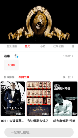胡杨影视v1.0.2