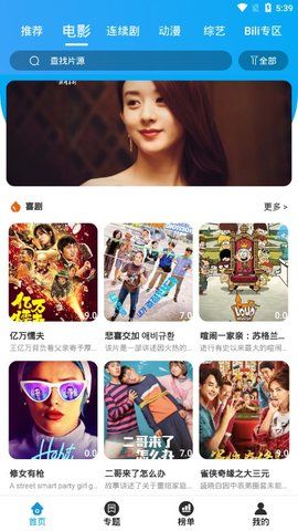 颖家影院v4.8