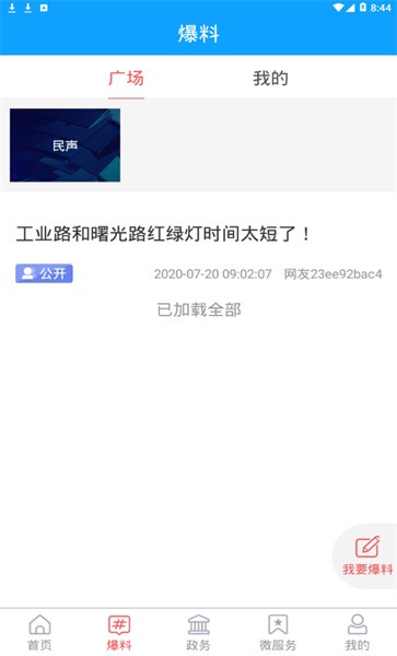 东明云v0.0.17