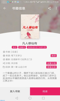 珊瑚阅读v1.17.0